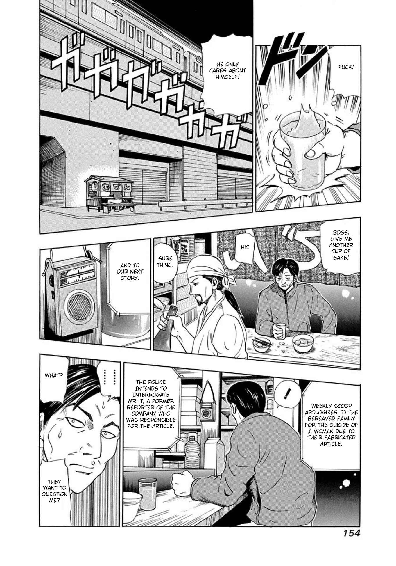 Page 24 Chapter 5 Uramiya Honpo