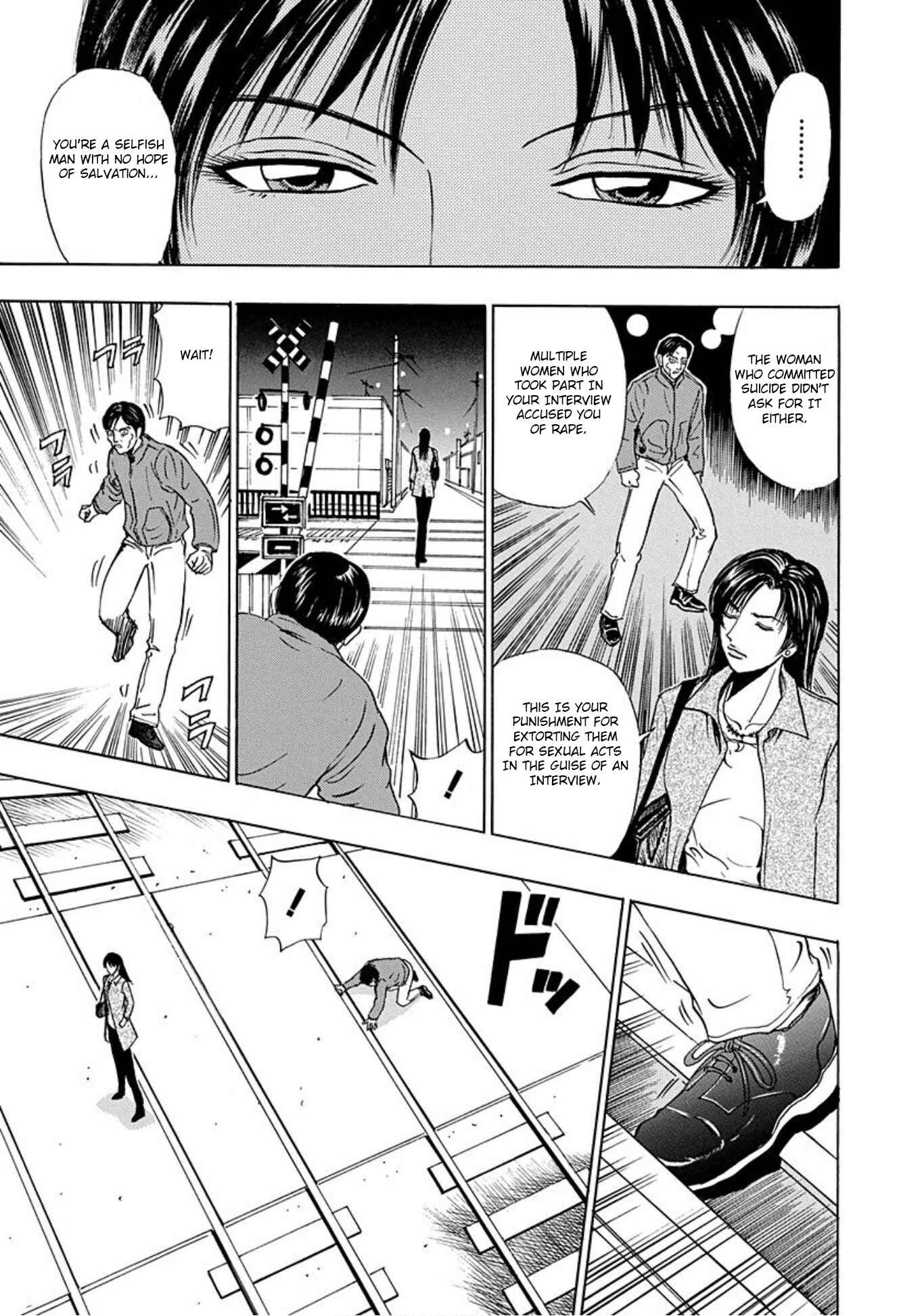 Page 27 Chapter 5 Uramiya Honpo