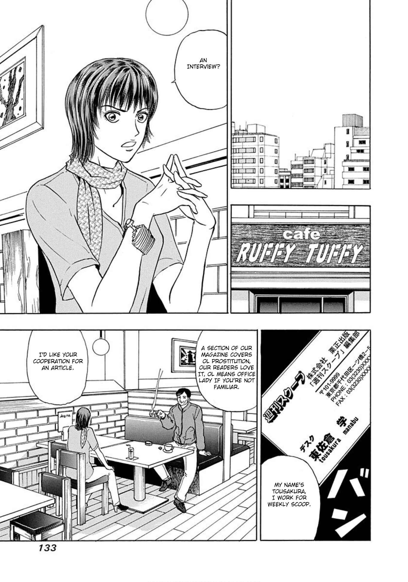 Page 3 Chapter 5 Uramiya Honpo