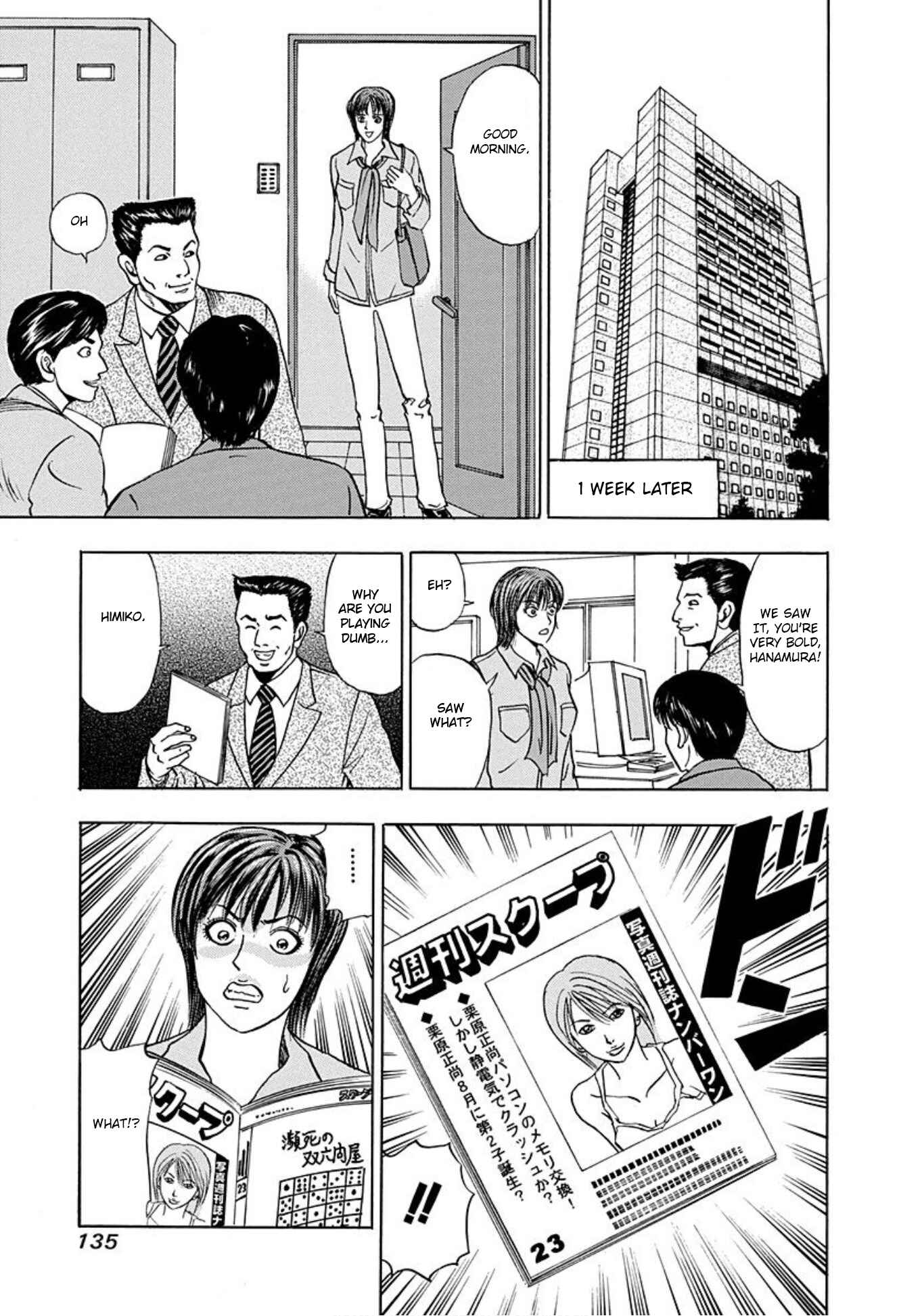 Page 5 Chapter 5 Uramiya Honpo