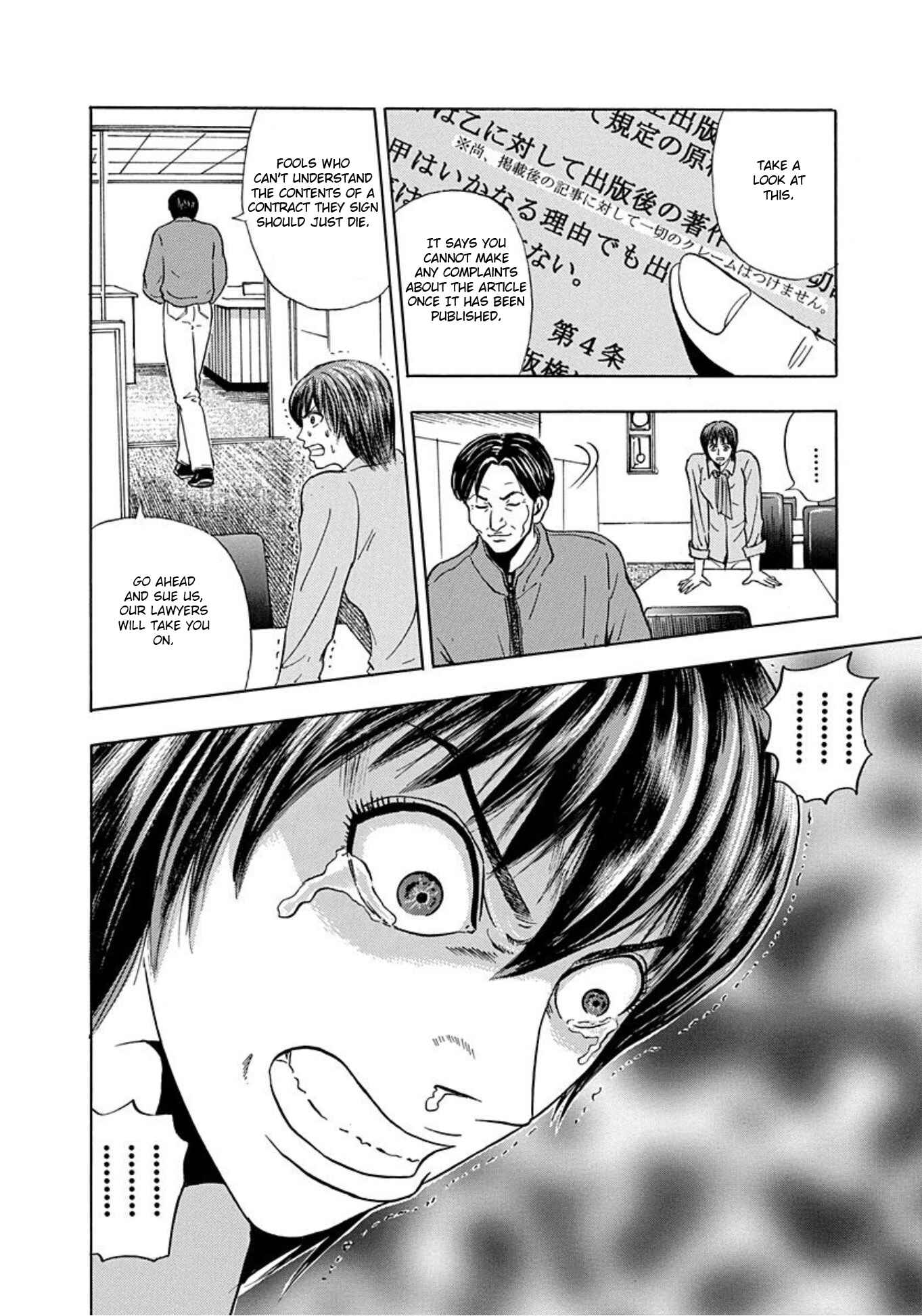 Page 8 Chapter 5 Uramiya Honpo