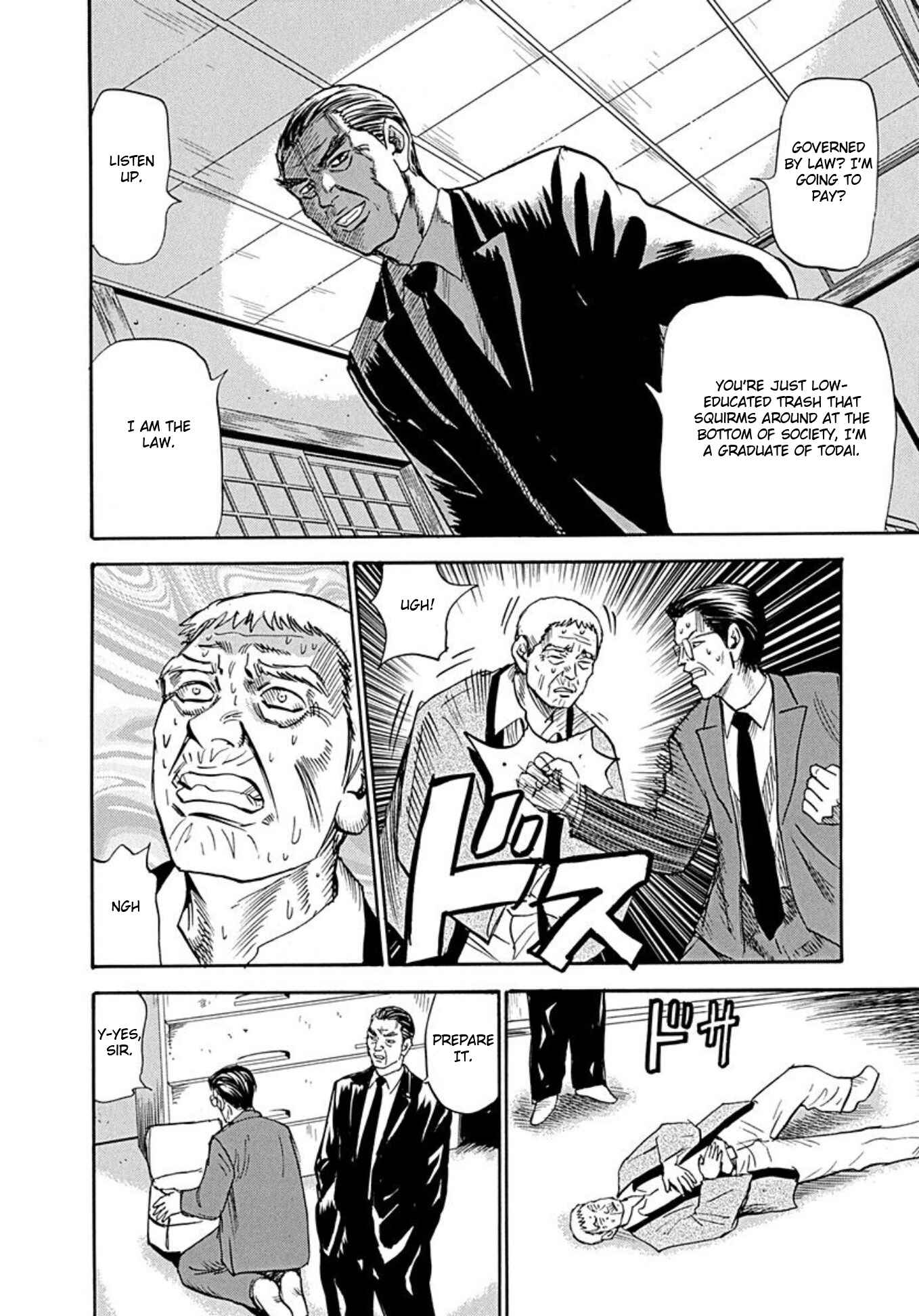 Page 10 Chapter 73 Uramiya Honpo
