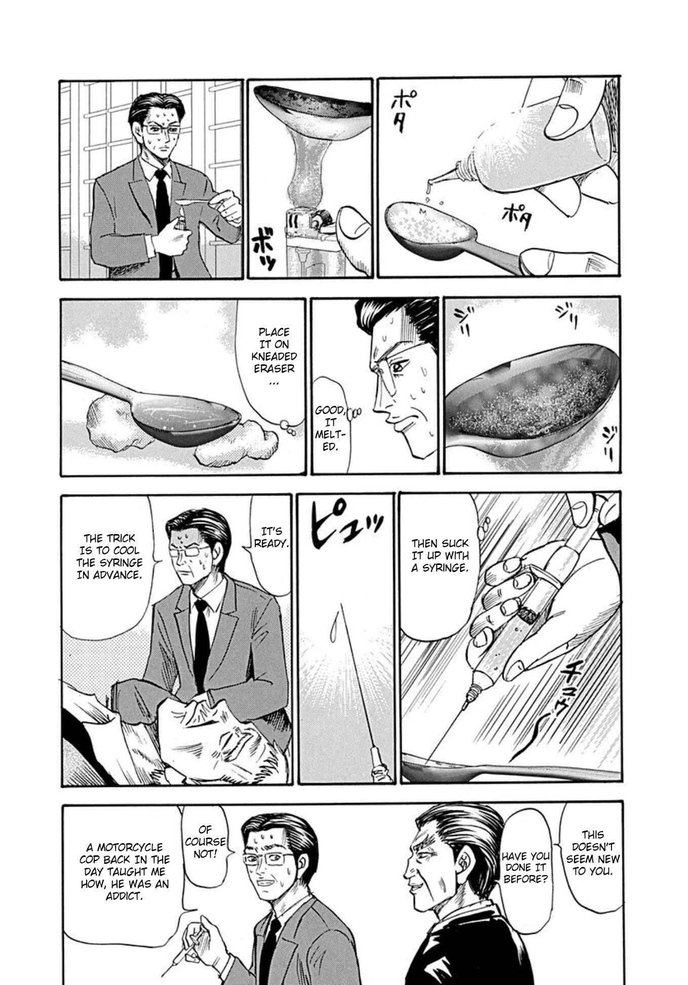 Page 12 Chapter 73 Uramiya Honpo