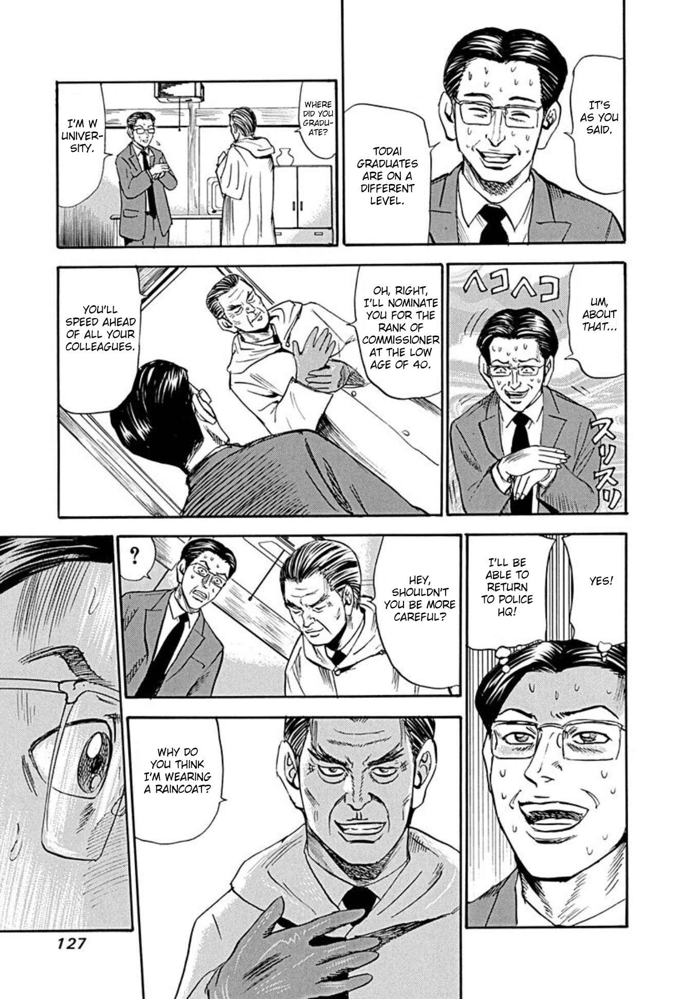 Page 15 Chapter 73 Uramiya Honpo