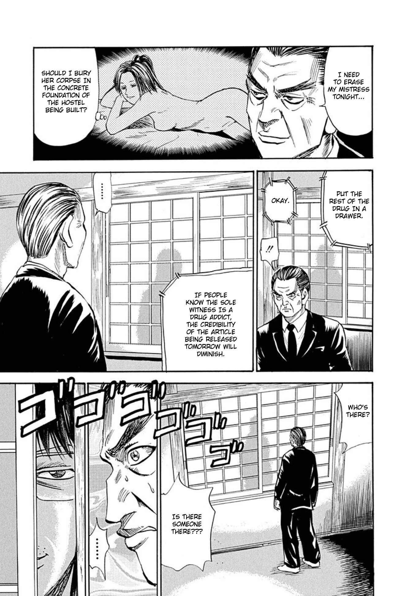 Page 19 Chapter 73 Uramiya Honpo