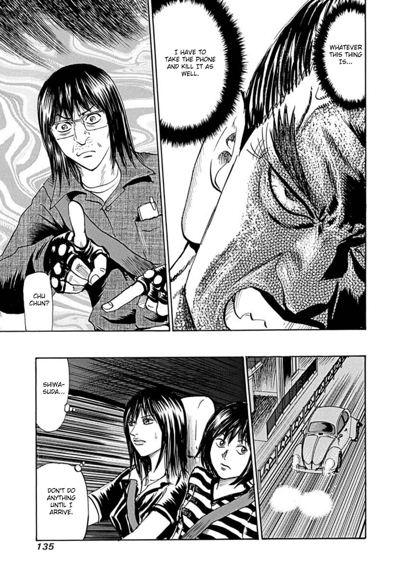 Page 23 Chapter 73 Uramiya Honpo