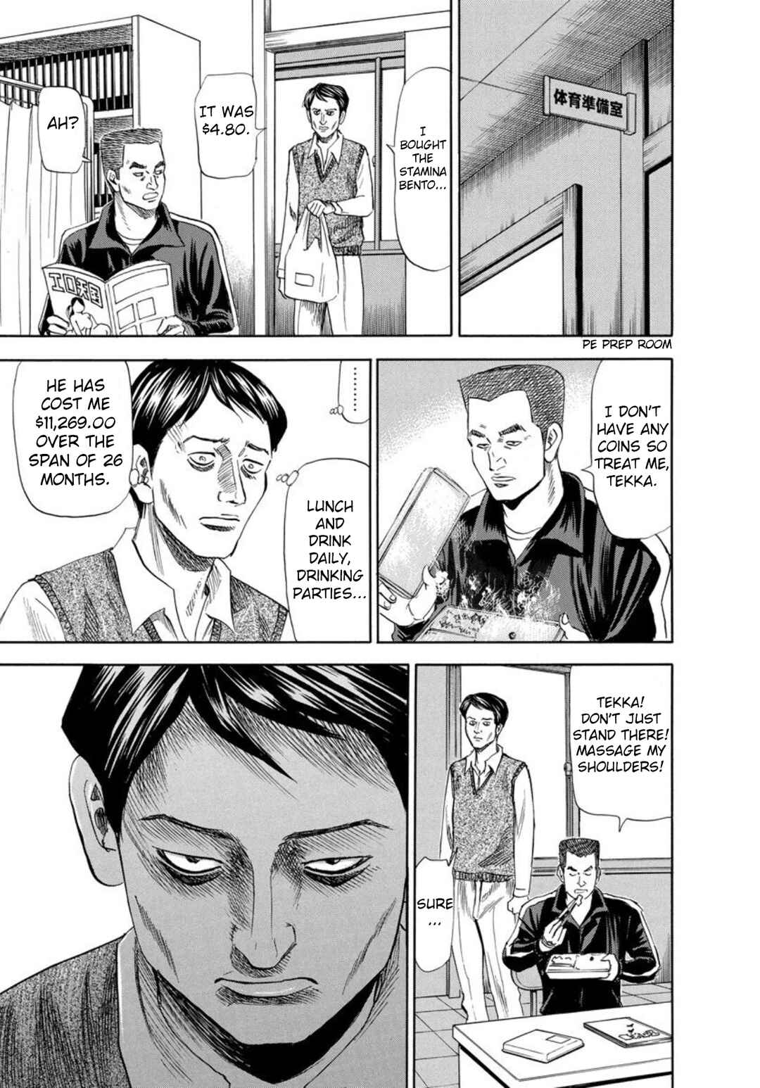 Page 17 Chapter 130 Uramiya Honpo