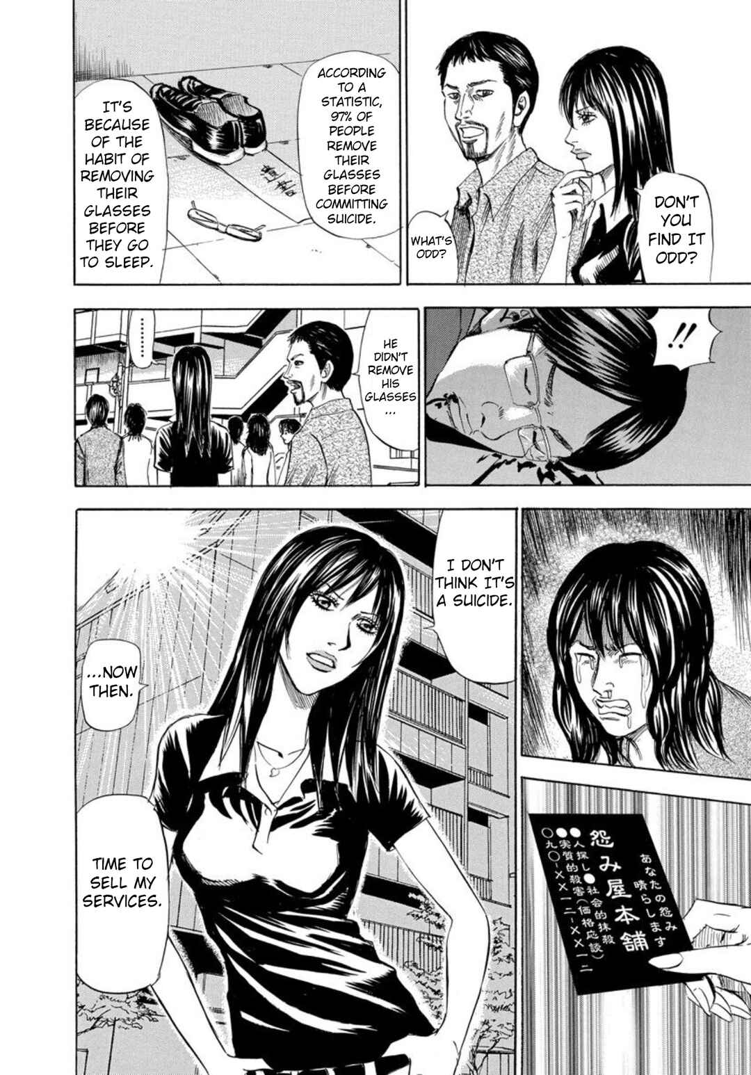 Page 28 Chapter 130 Uramiya Honpo