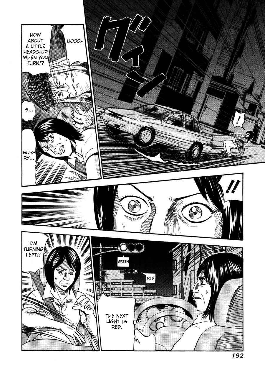 Page 12 Chapter 98 Uramiya Honpo