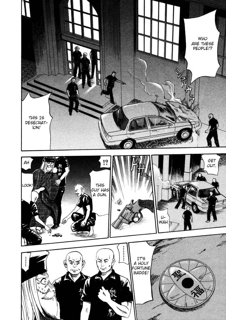 Page 20 Chapter 98 Uramiya Honpo