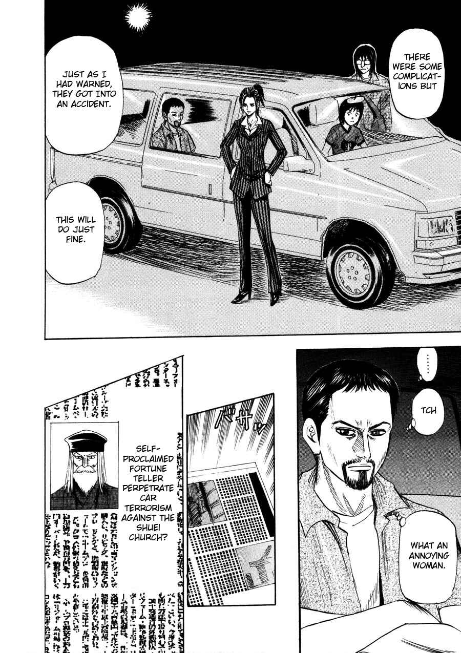 Page 22 Chapter 98 Uramiya Honpo