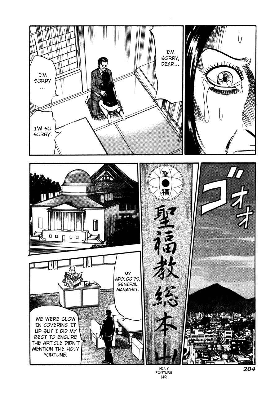Page 24 Chapter 98 Uramiya Honpo