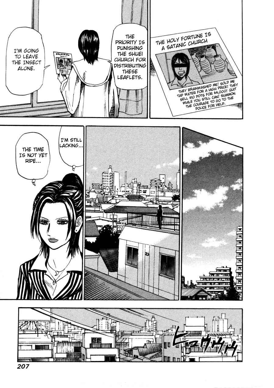 Page 27 Chapter 98 Uramiya Honpo