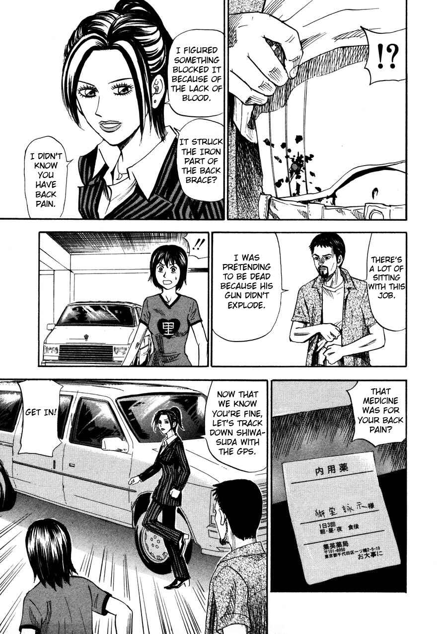 Page 7 Chapter 98 Uramiya Honpo