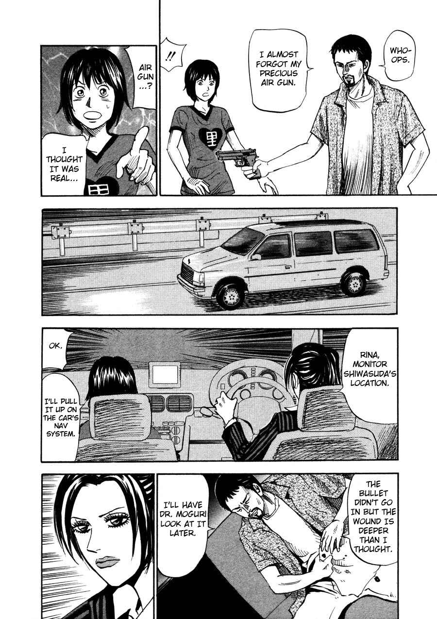 Page 8 Chapter 98 Uramiya Honpo