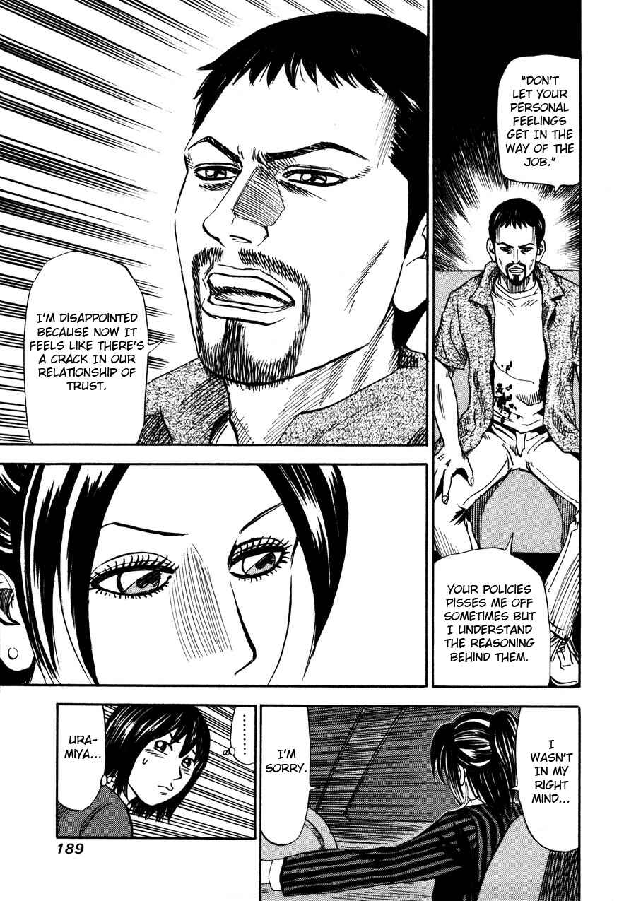 Page 9 Chapter 98 Uramiya Honpo