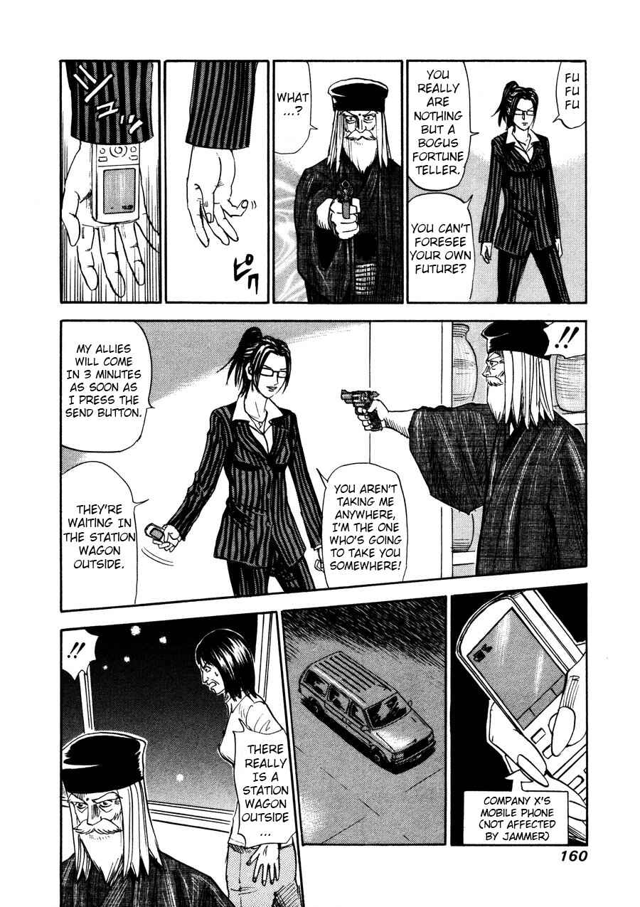 Page 12 Chapter 97 Uramiya Honpo