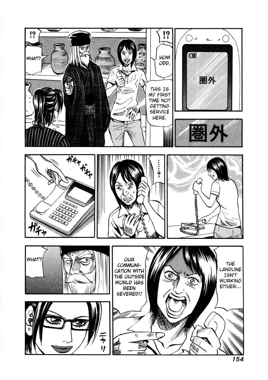 Page 6 Chapter 97 Uramiya Honpo