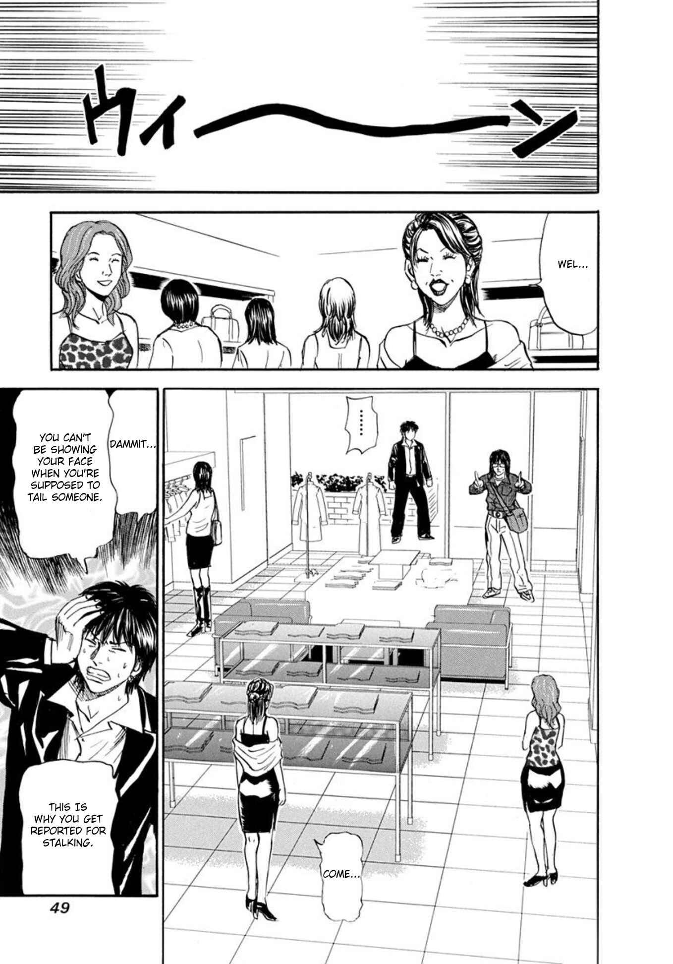 Page 19 Chapter 62 Uramiya Honpo