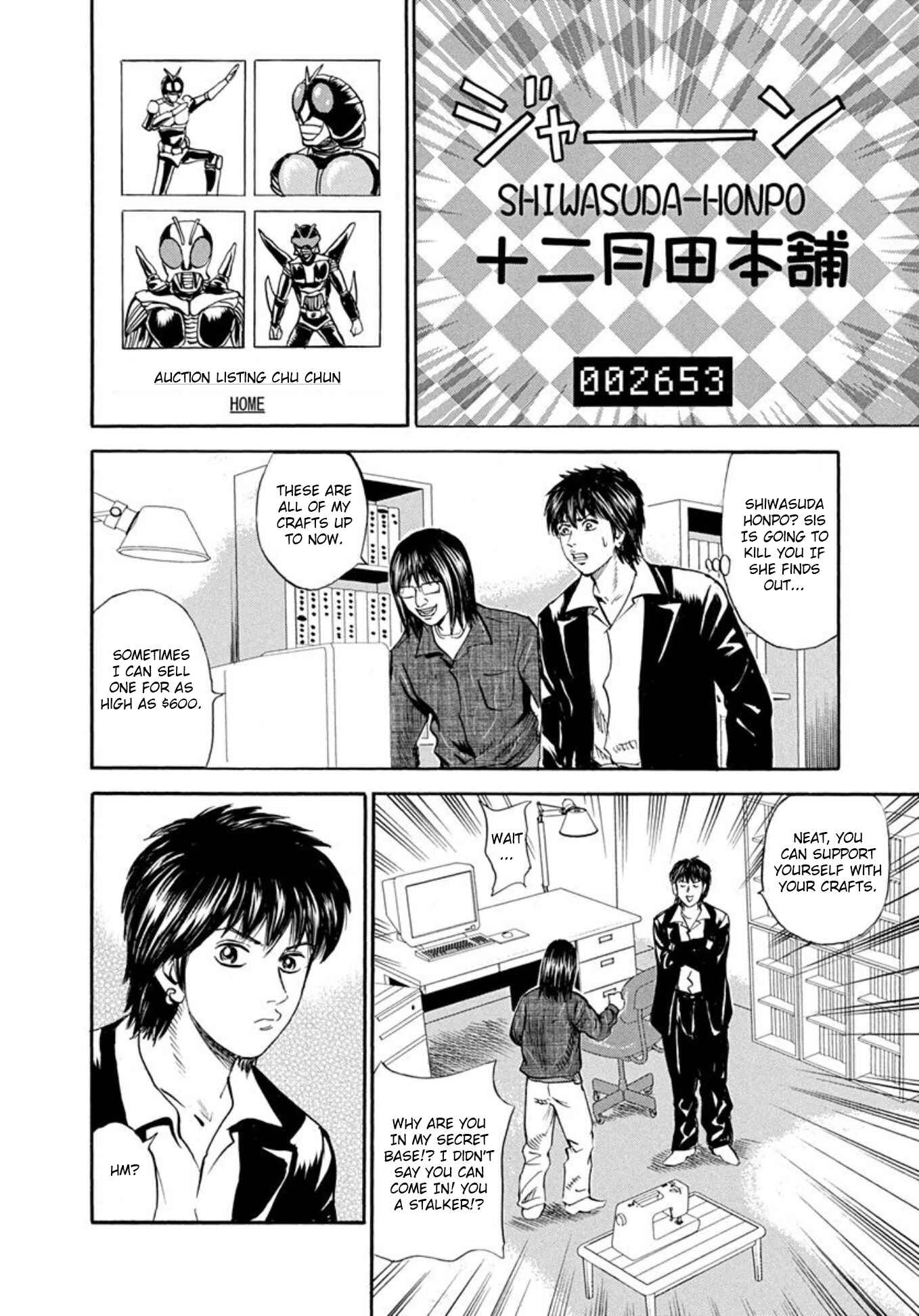 Page 4 Chapter 62 Uramiya Honpo
