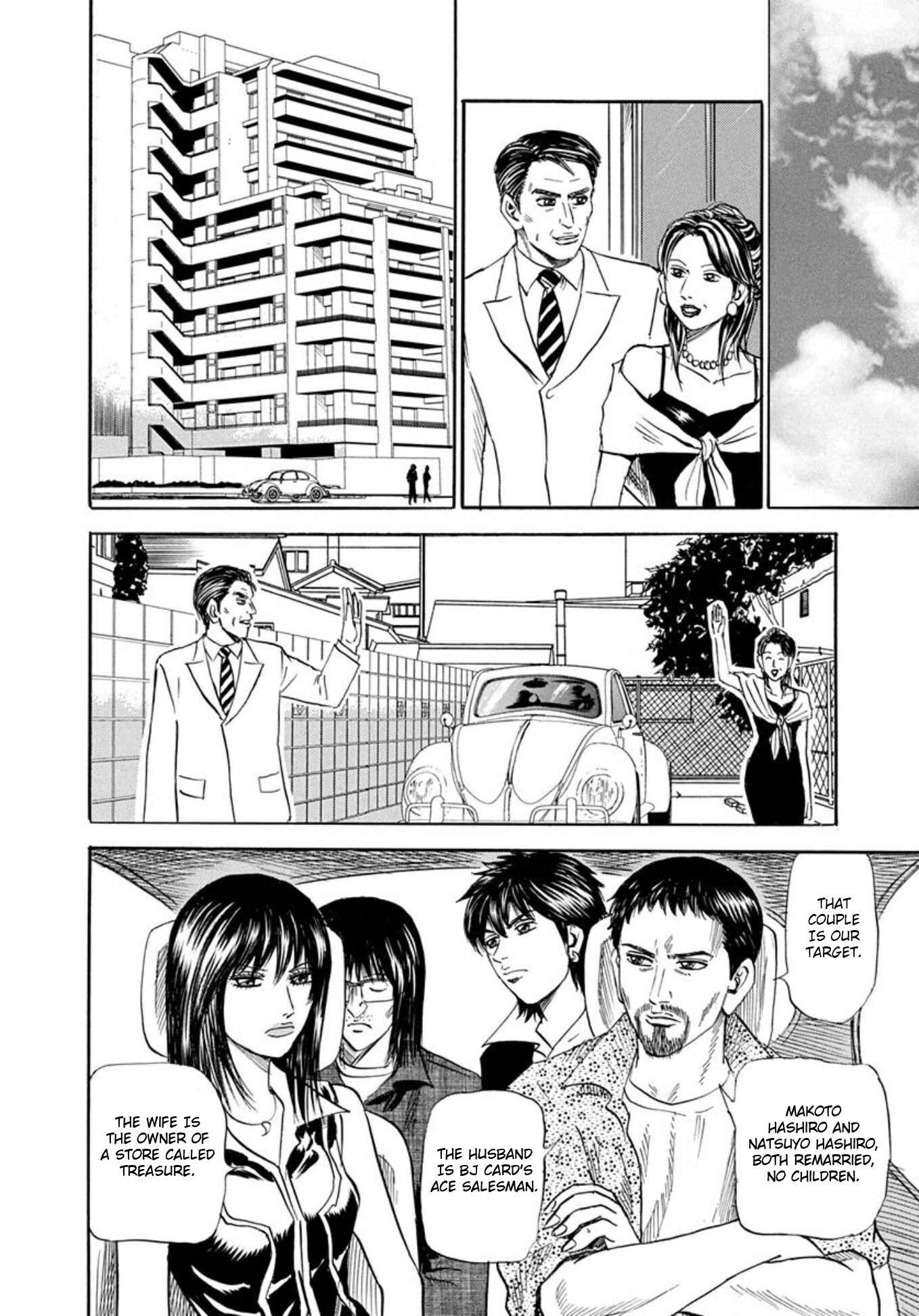 Page 8 Chapter 62 Uramiya Honpo