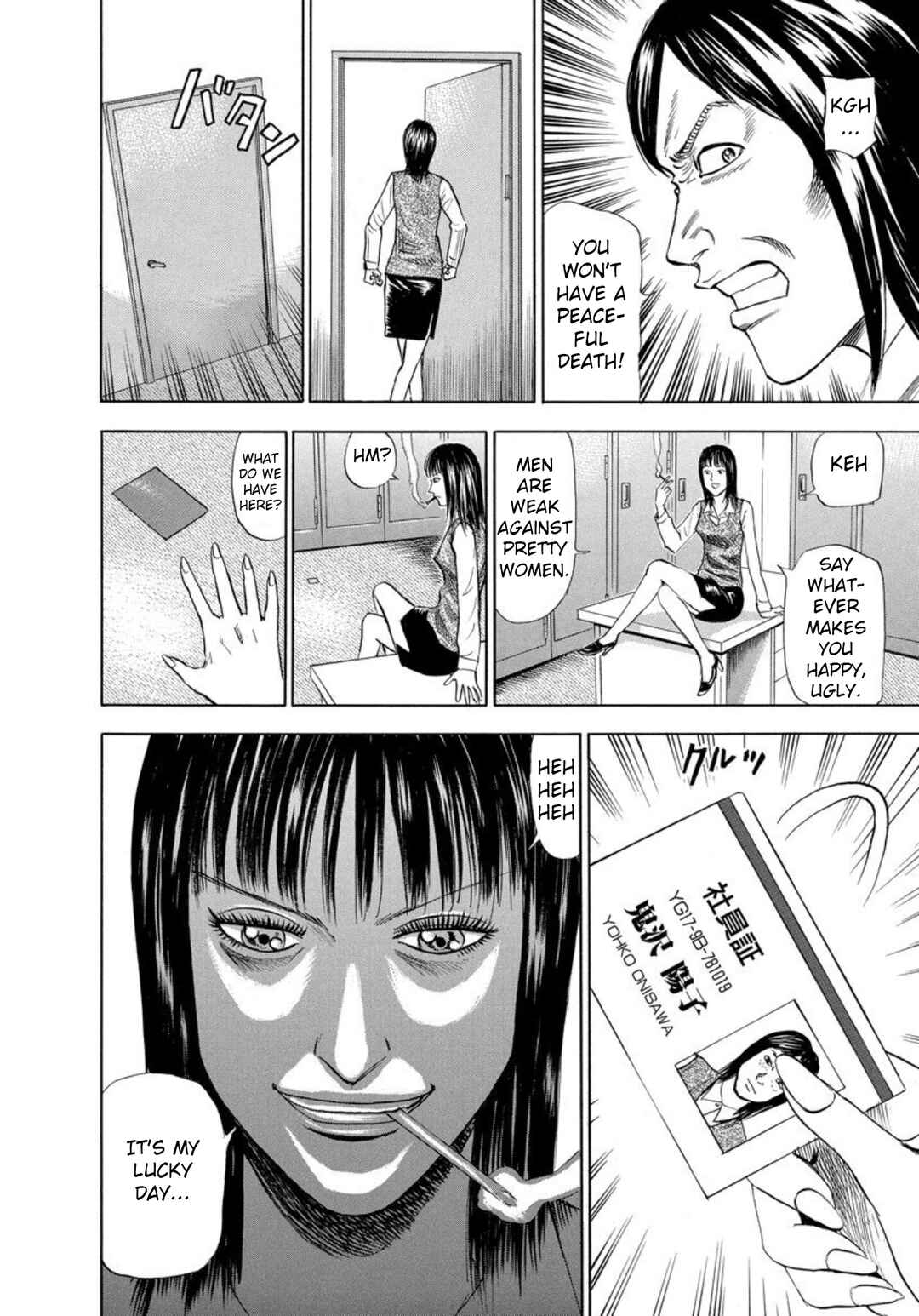 Page 12 Chapter 127 Uramiya Honpo