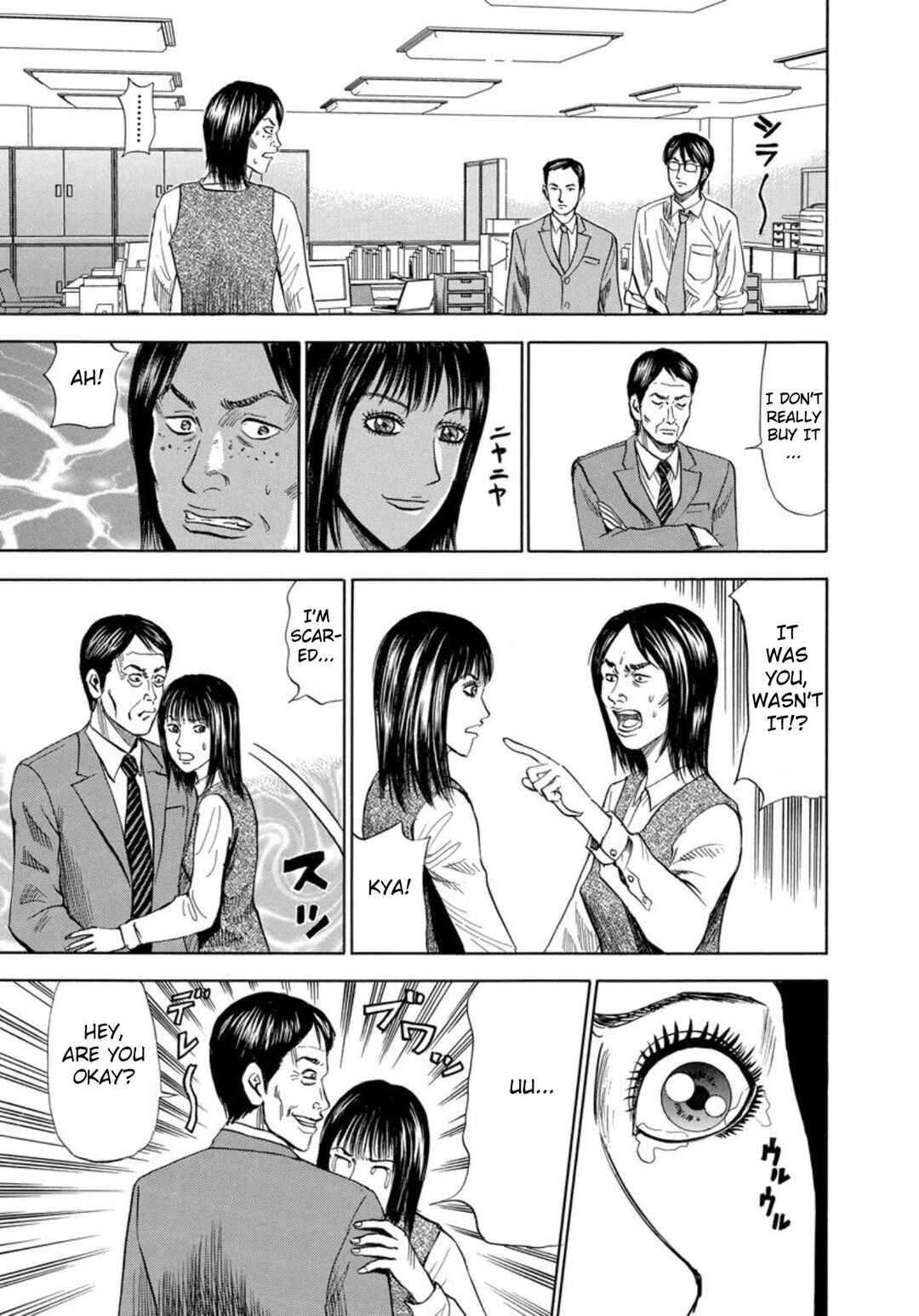 Page 15 Chapter 127 Uramiya Honpo