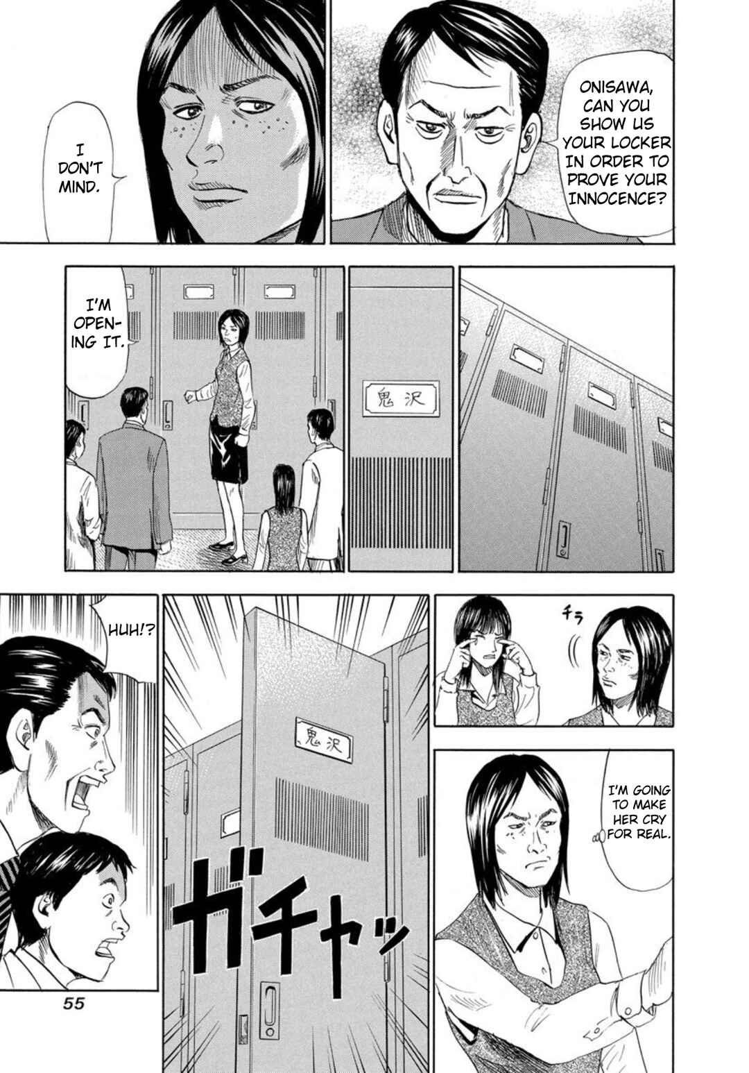 Page 17 Chapter 127 Uramiya Honpo