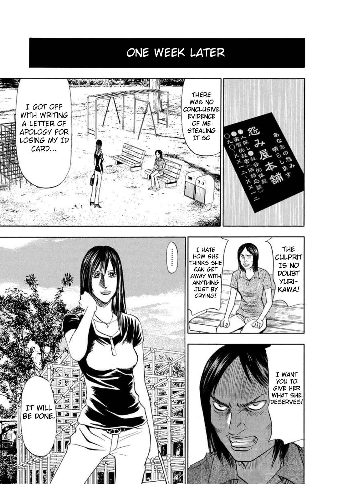 Page 21 Chapter 127 Uramiya Honpo