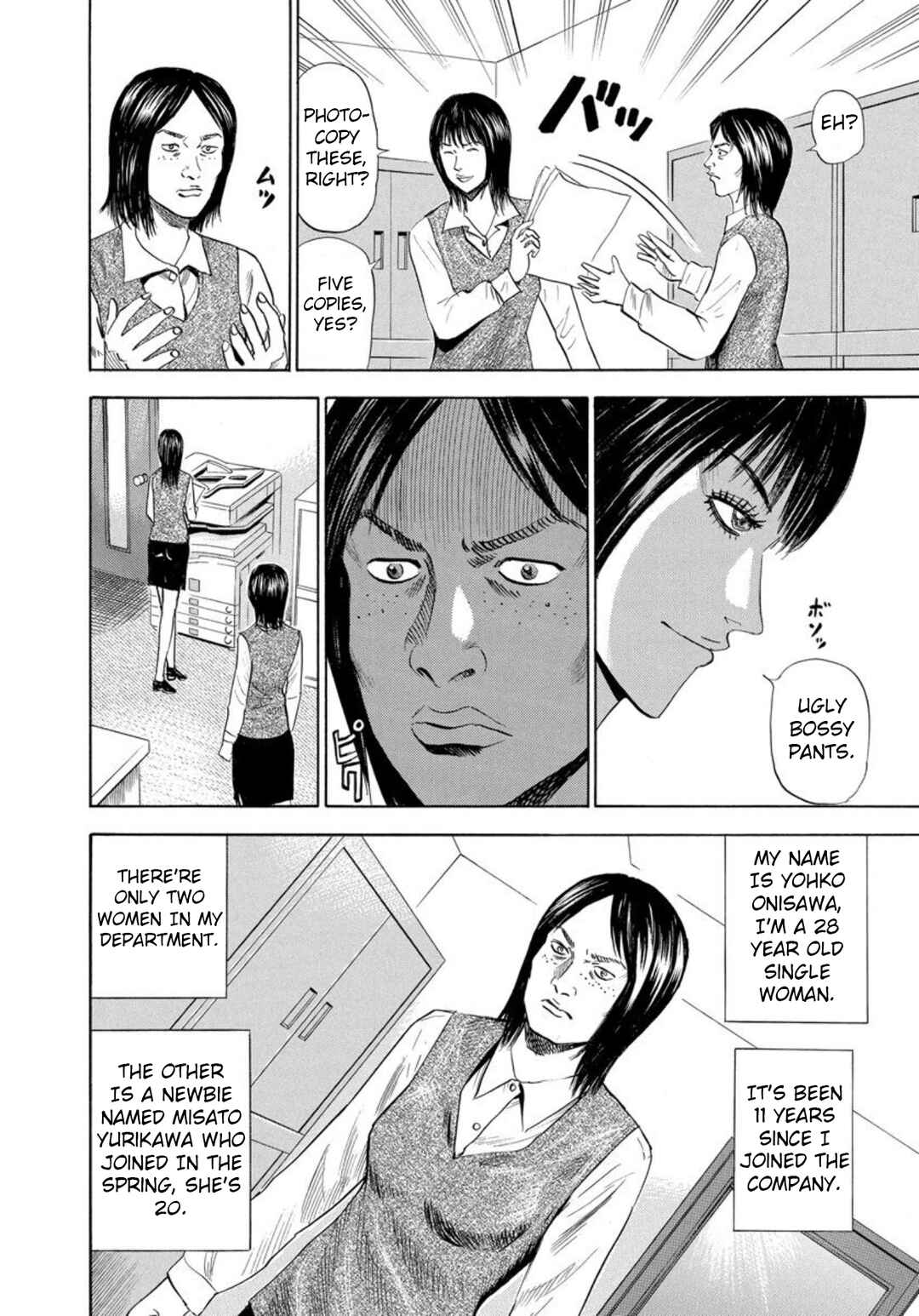 Page 4 Chapter 127 Uramiya Honpo