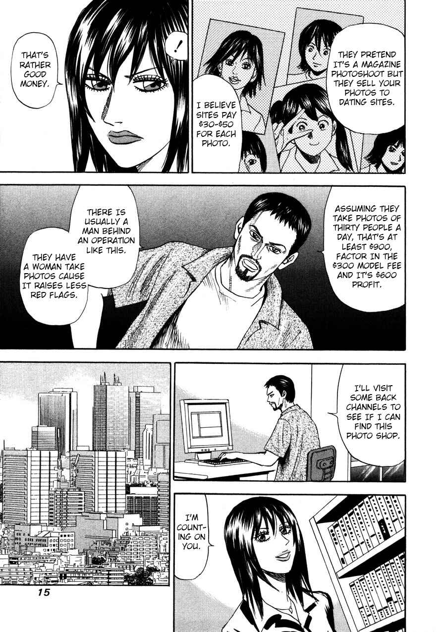 Page 13 Chapter 92 Uramiya Honpo