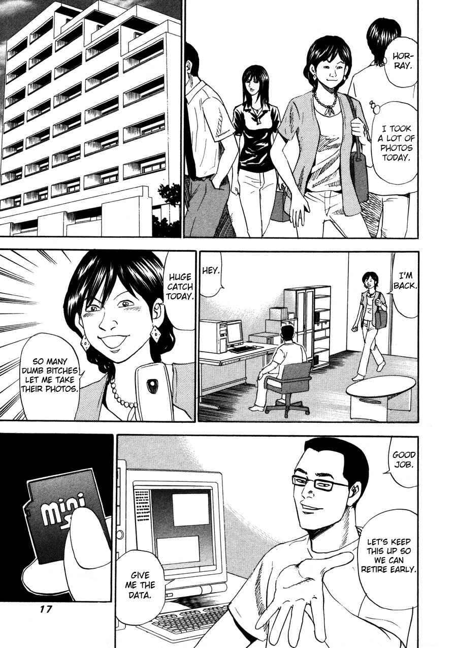 Page 15 Chapter 92 Uramiya Honpo