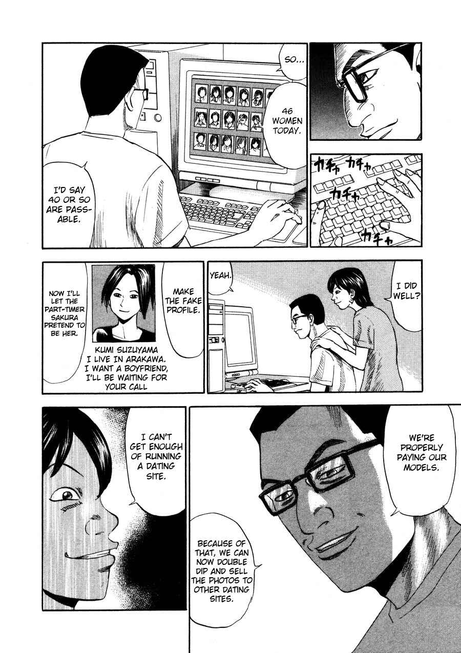 Page 16 Chapter 92 Uramiya Honpo
