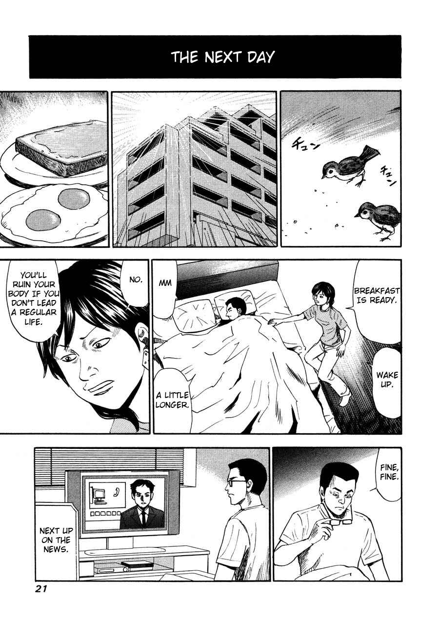 Page 19 Chapter 92 Uramiya Honpo