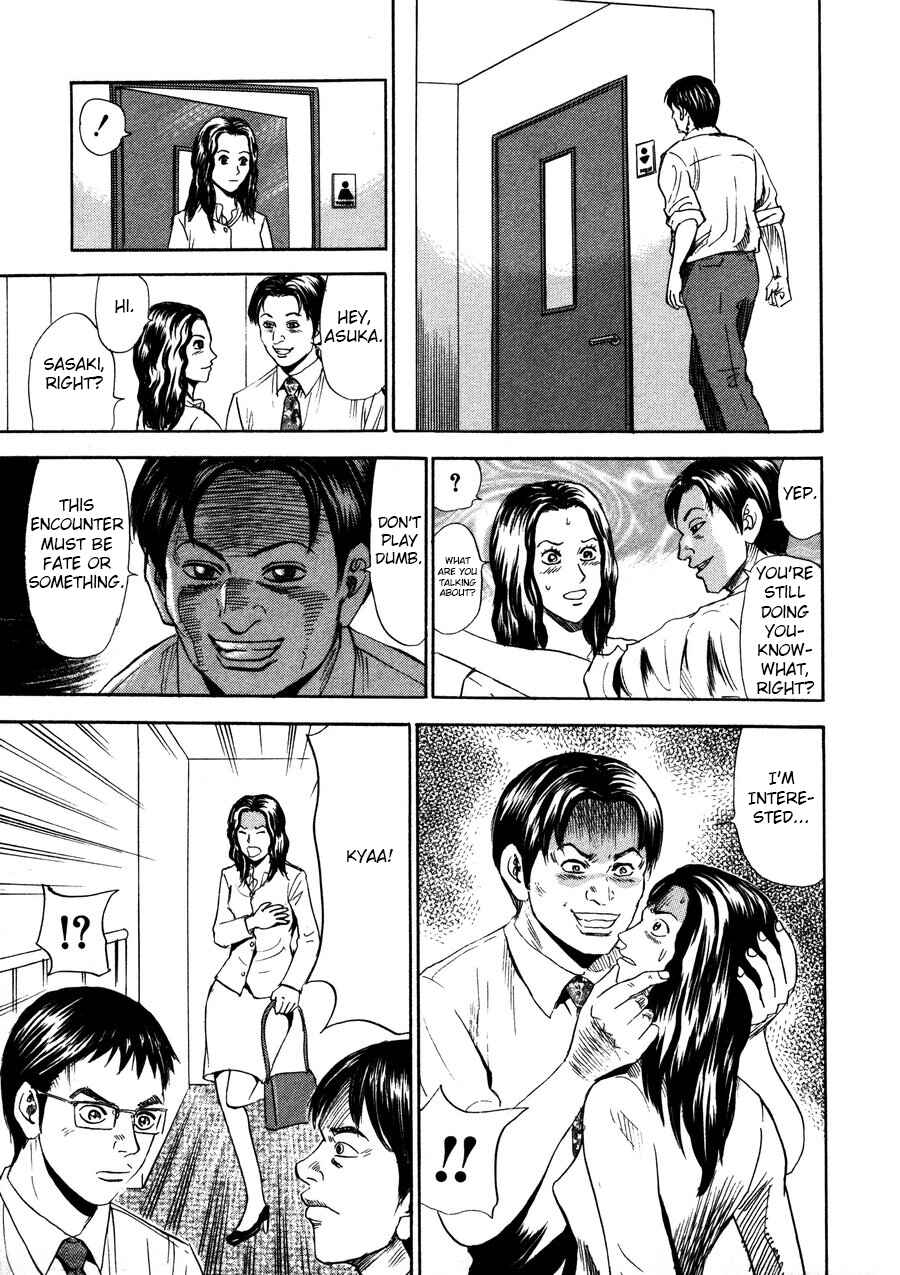 Page 7 Chapter 92 Uramiya Honpo