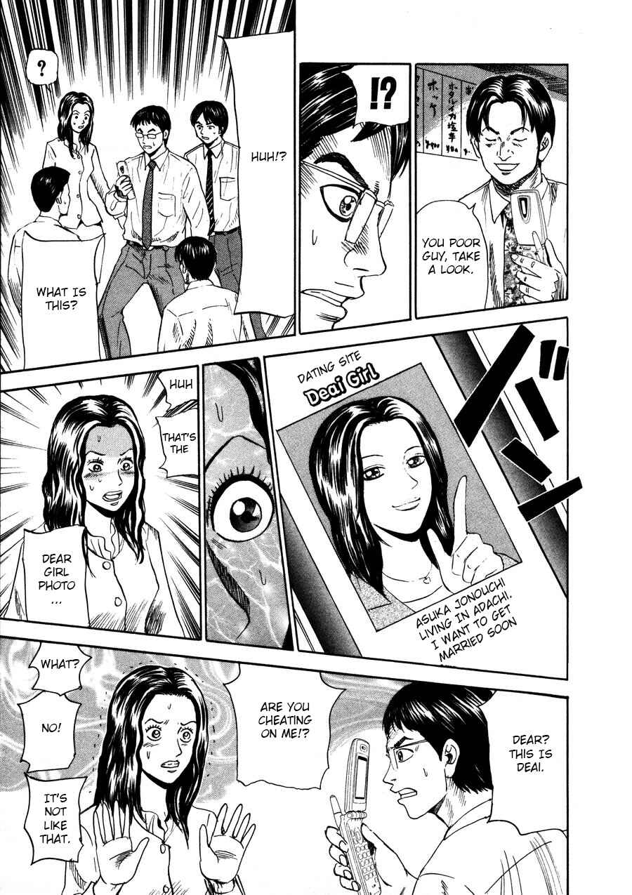 Page 9 Chapter 92 Uramiya Honpo