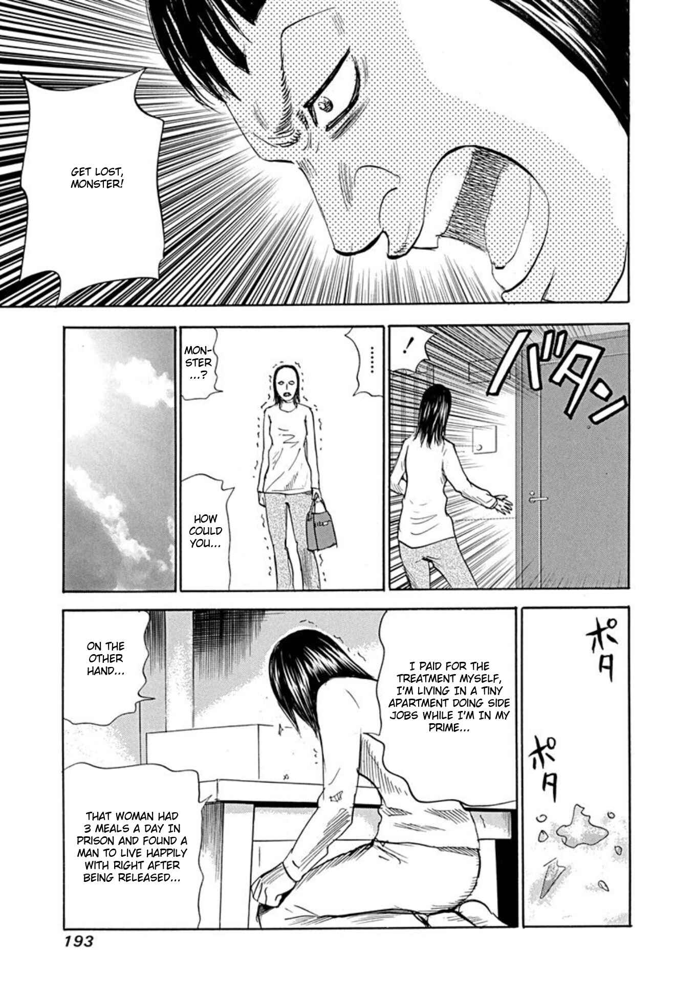 Page 13 Chapter 68 Uramiya Honpo