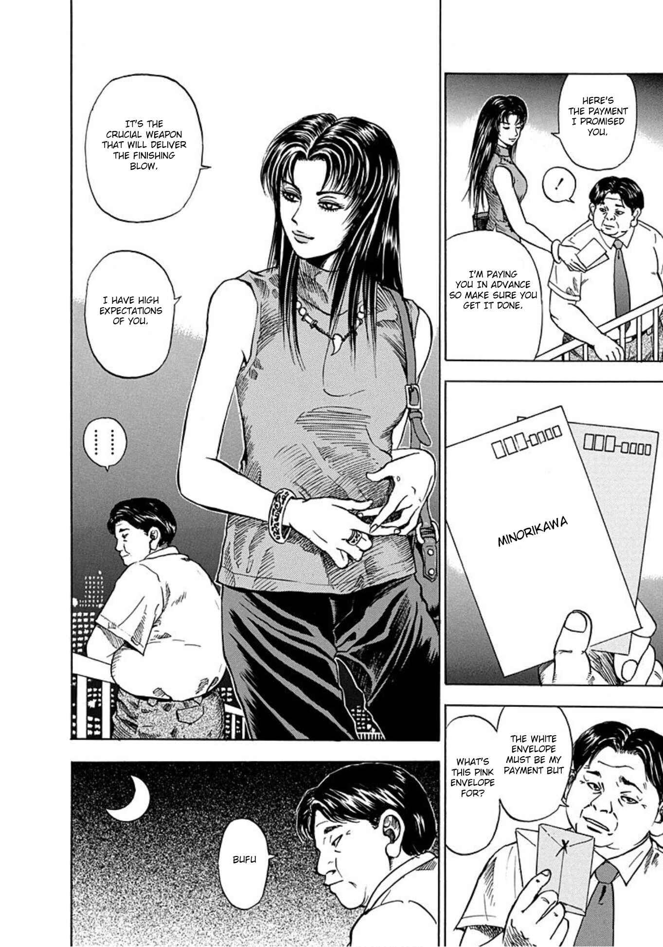 Page 12 Chapter 2 Uramiya Honpo