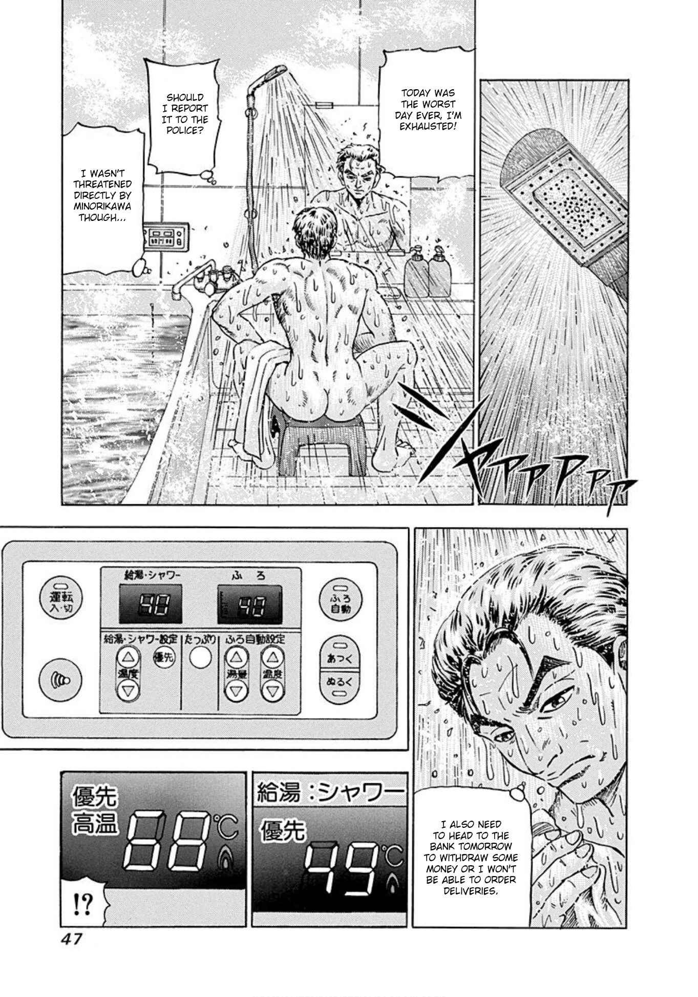 Page 13 Chapter 2 Uramiya Honpo