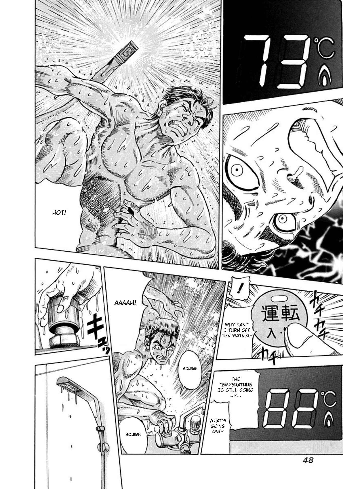 Page 14 Chapter 2 Uramiya Honpo