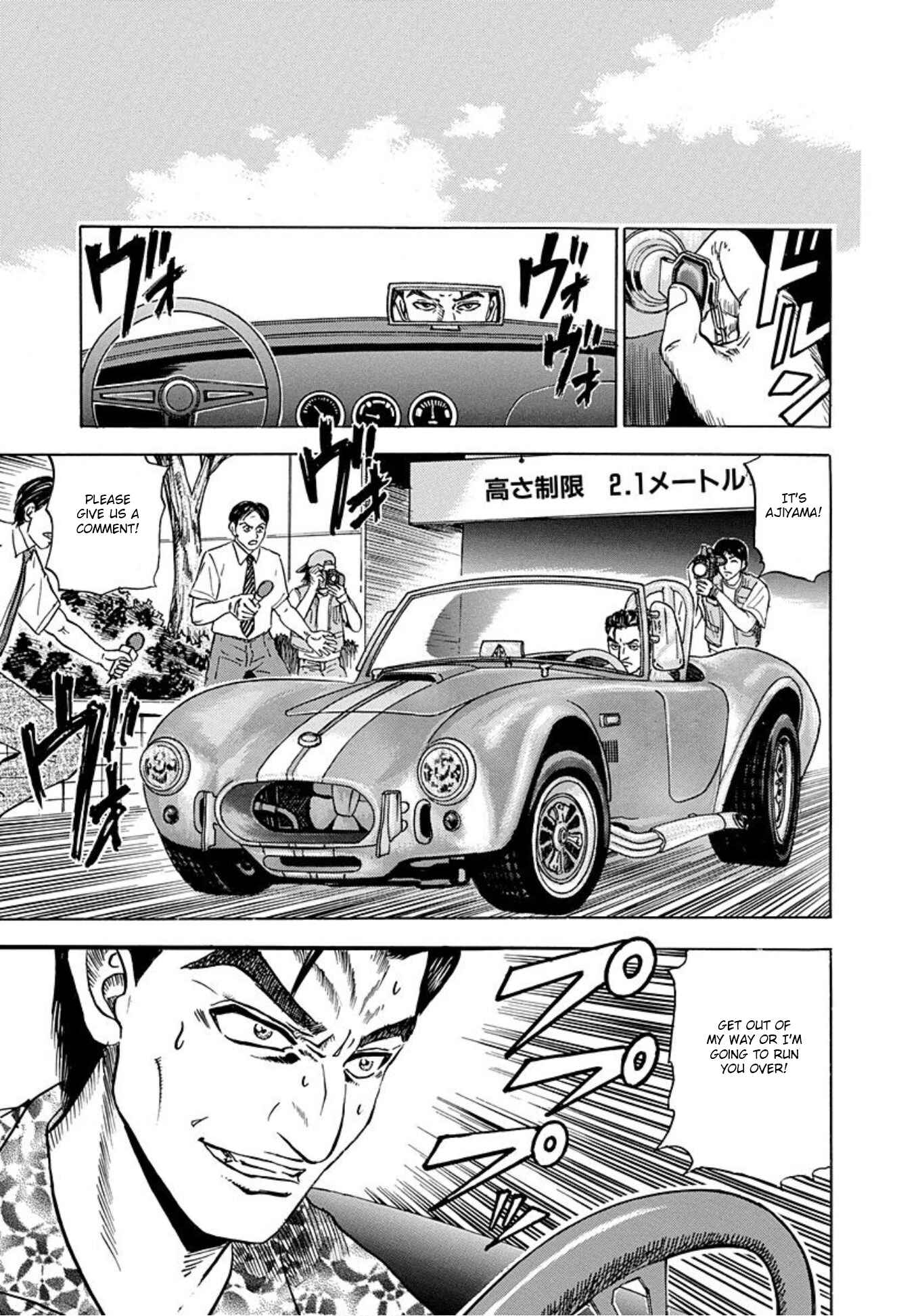 Page 17 Chapter 2 Uramiya Honpo