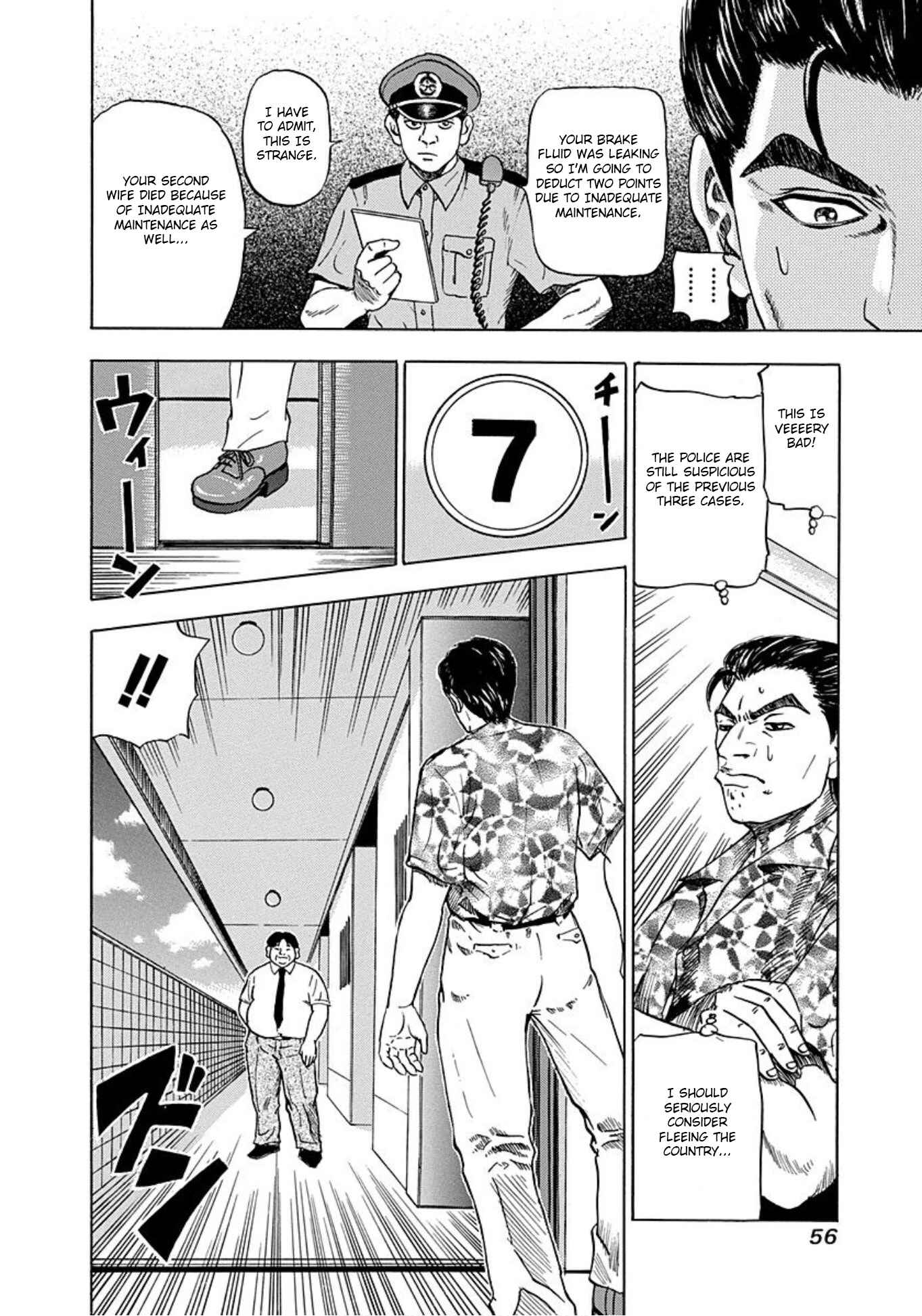 Page 22 Chapter 2 Uramiya Honpo