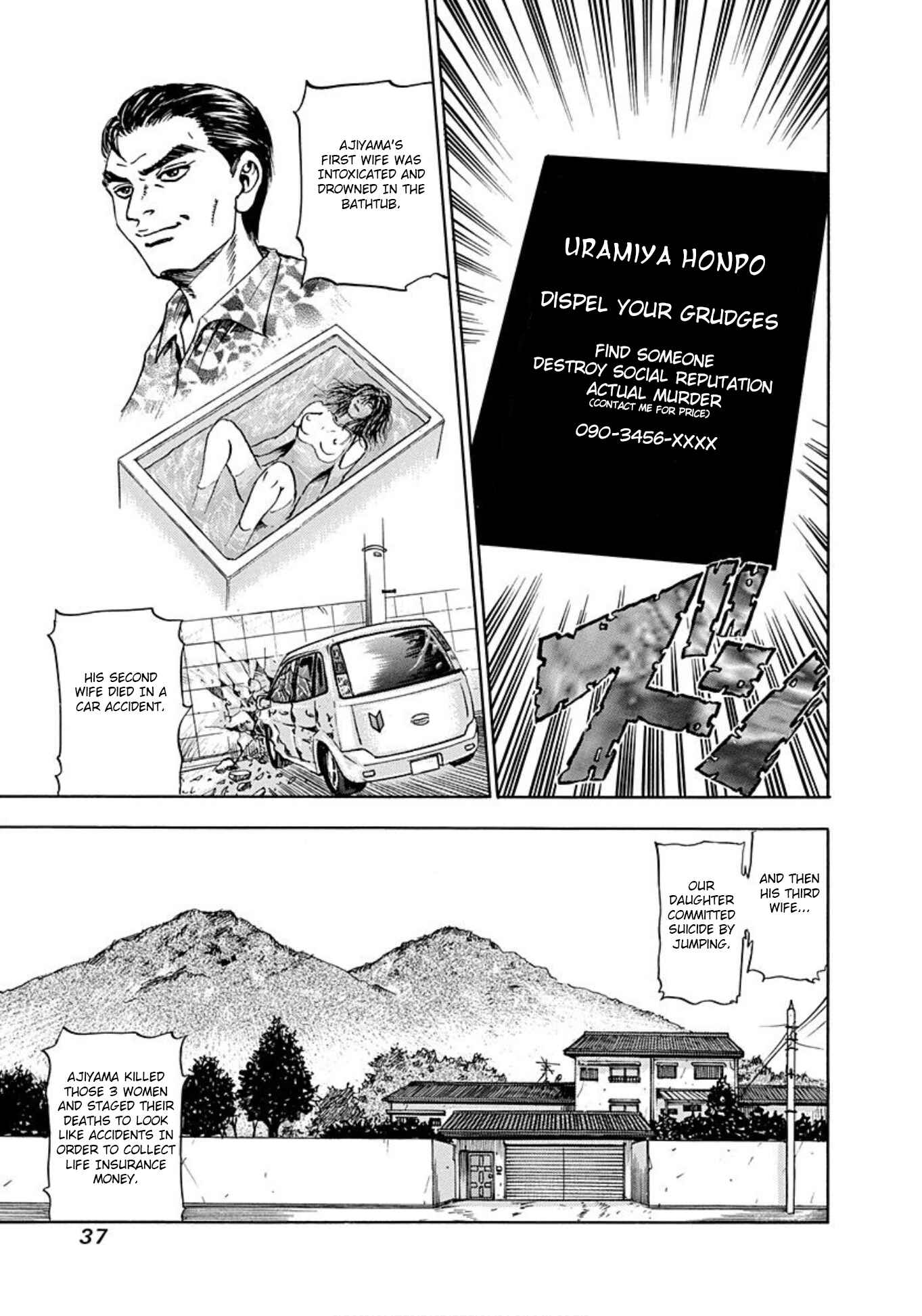 Page 3 Chapter 2 Uramiya Honpo
