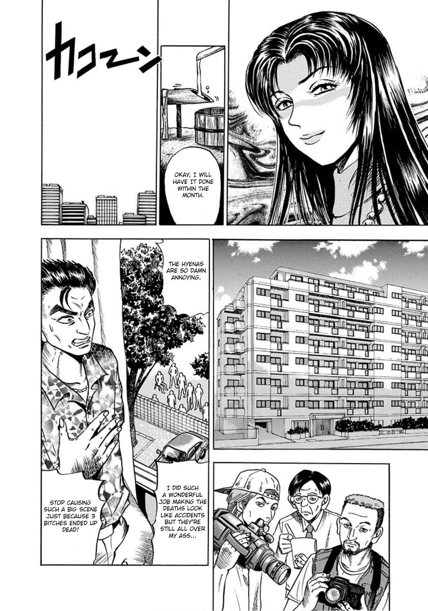 Page 6 Chapter 2 Uramiya Honpo