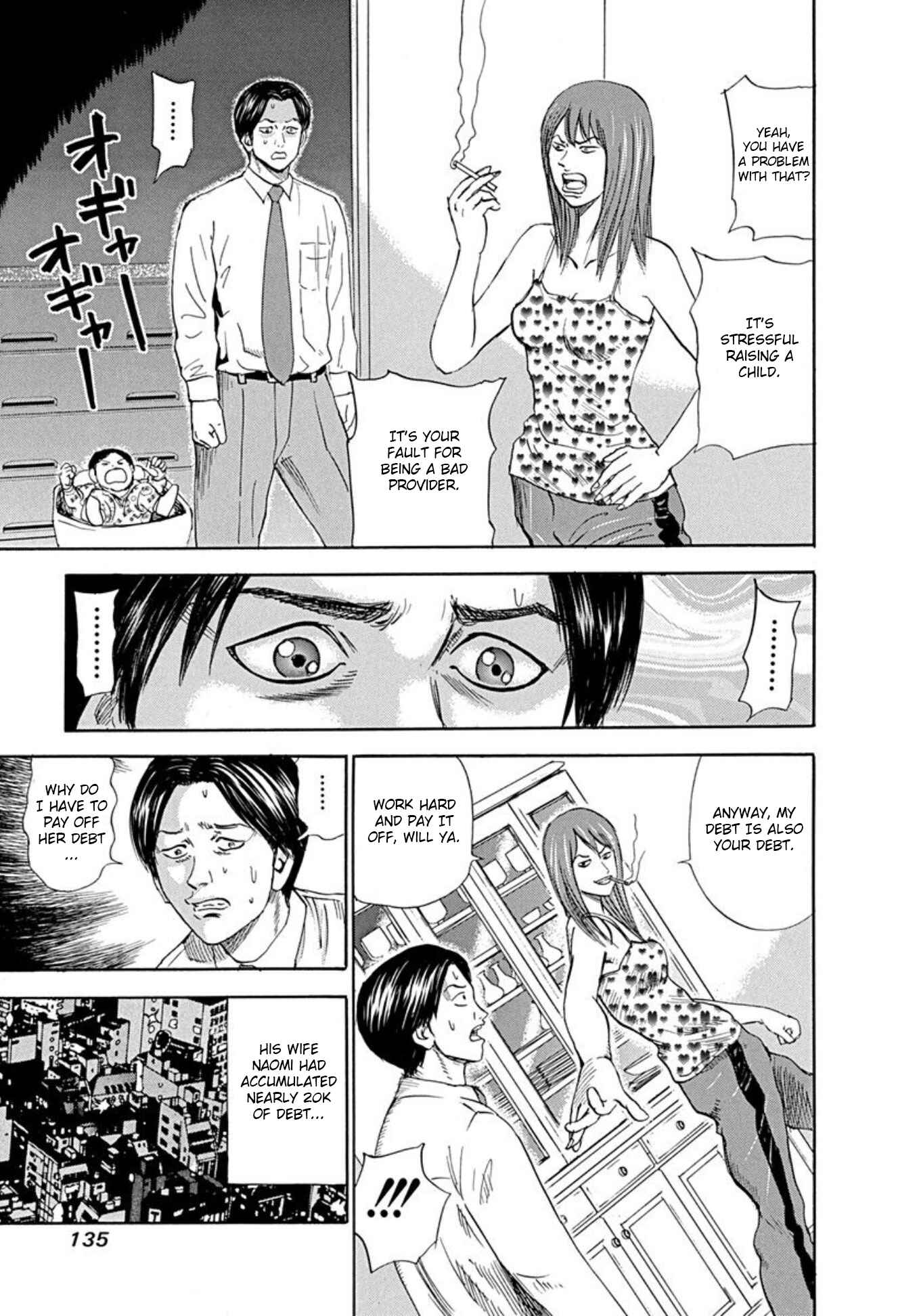 Page 3 Chapter 66 Uramiya Honpo