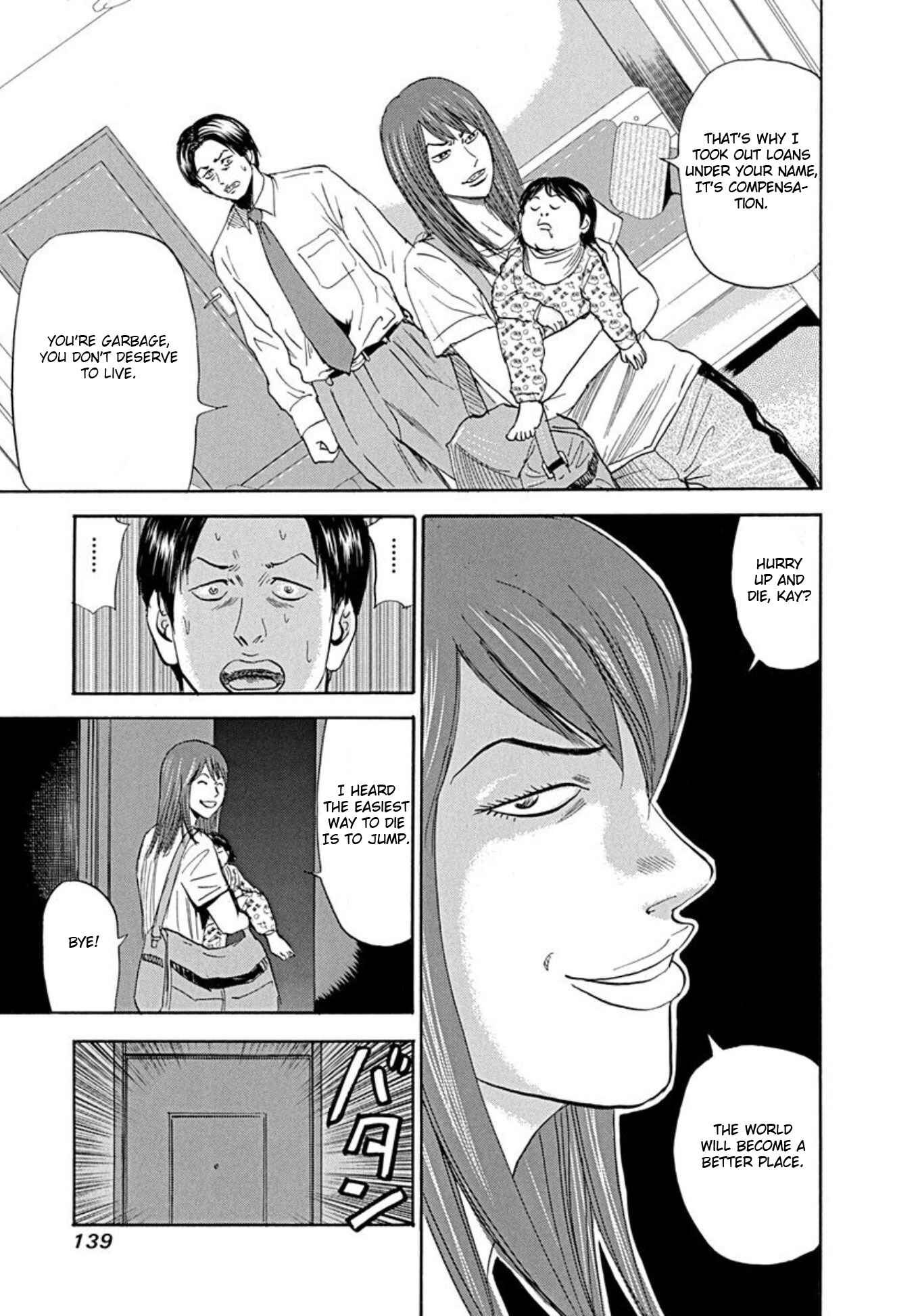 Page 7 Chapter 66 Uramiya Honpo