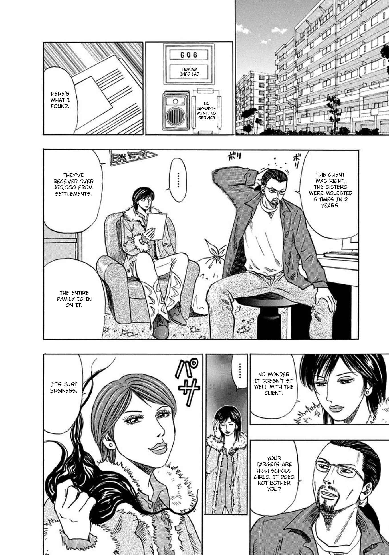 Page 14 Chapter 13 Uramiya Honpo