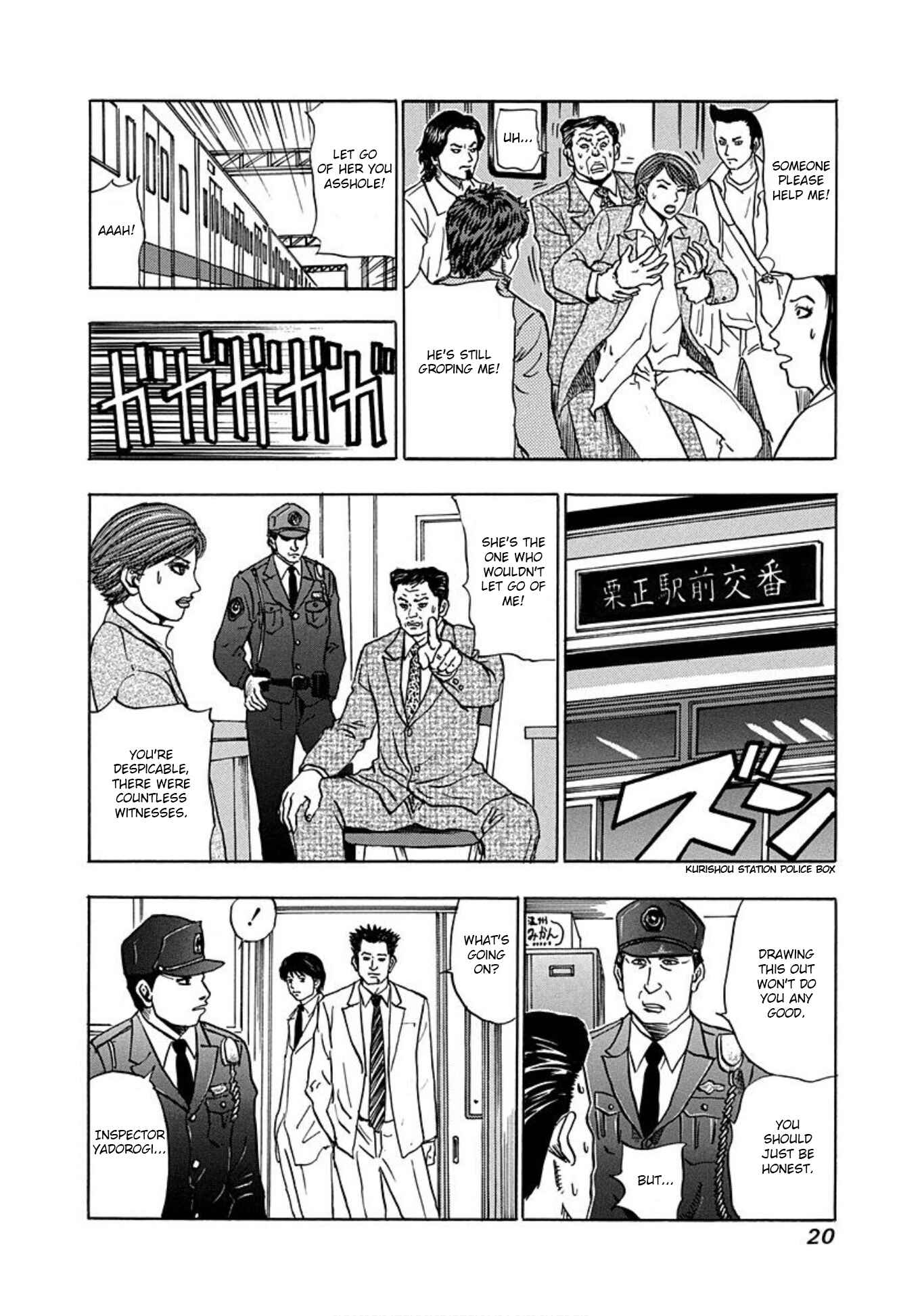 Page 18 Chapter 13 Uramiya Honpo