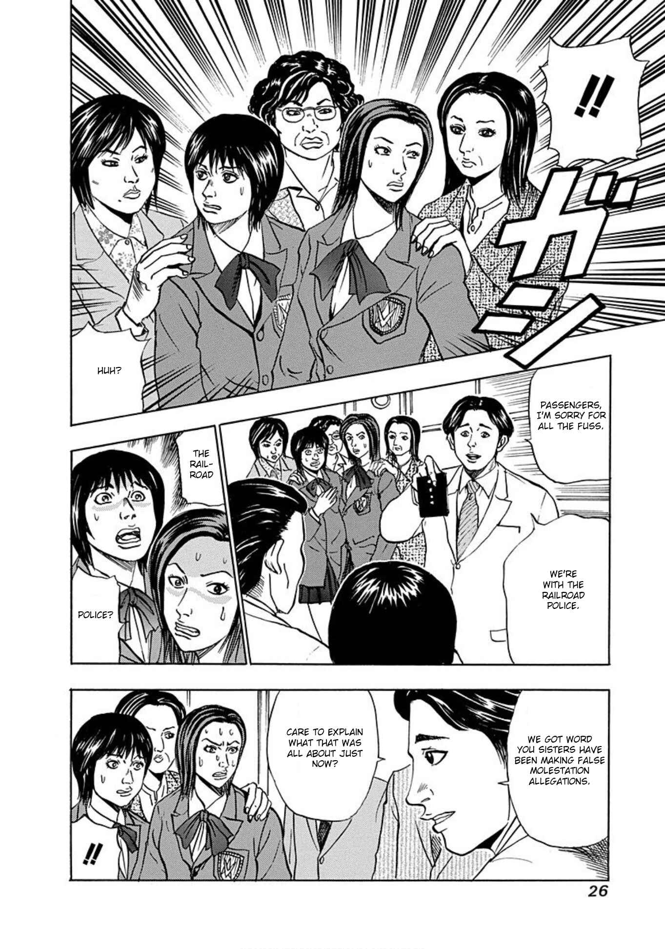 Page 24 Chapter 13 Uramiya Honpo