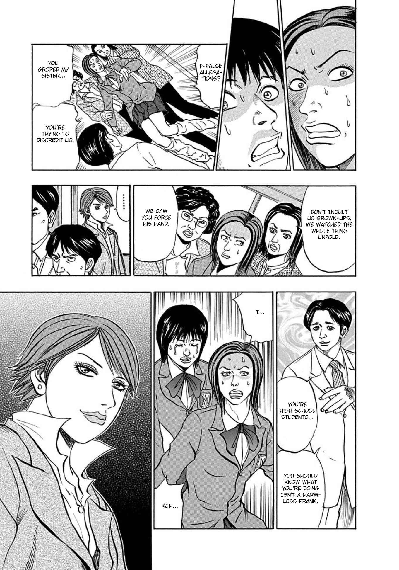 Page 25 Chapter 13 Uramiya Honpo